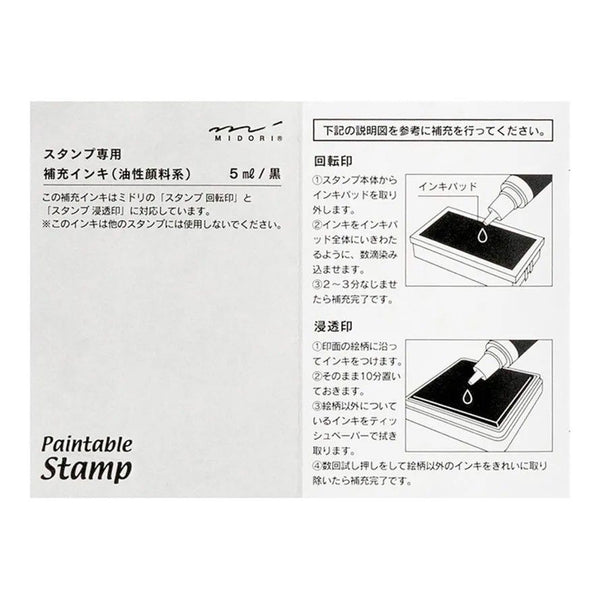 Midori Paintable Stamp - Refill Black